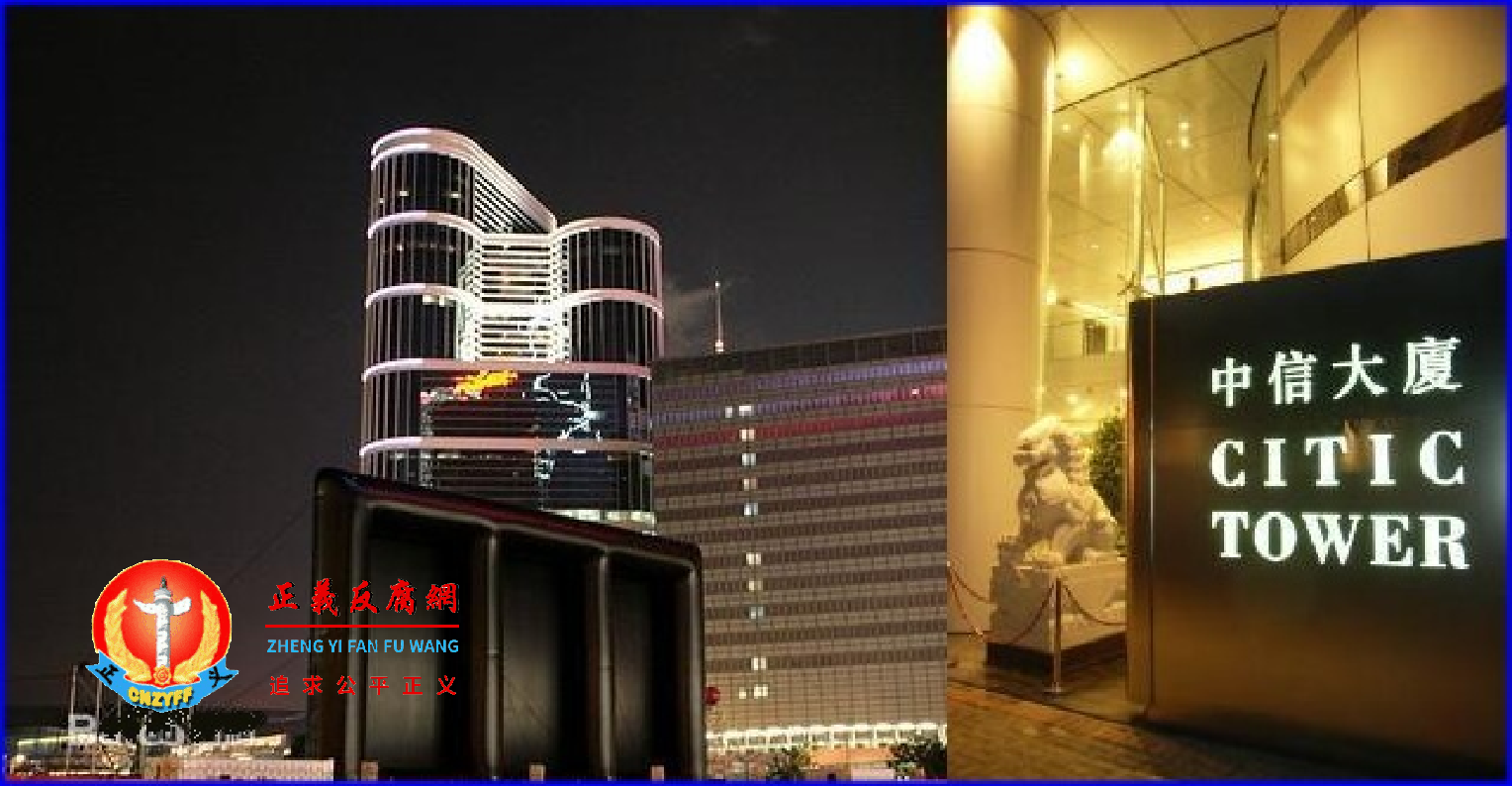 香港中信大厦（CITIC Tower）位于香港金钟添美道1号。.png