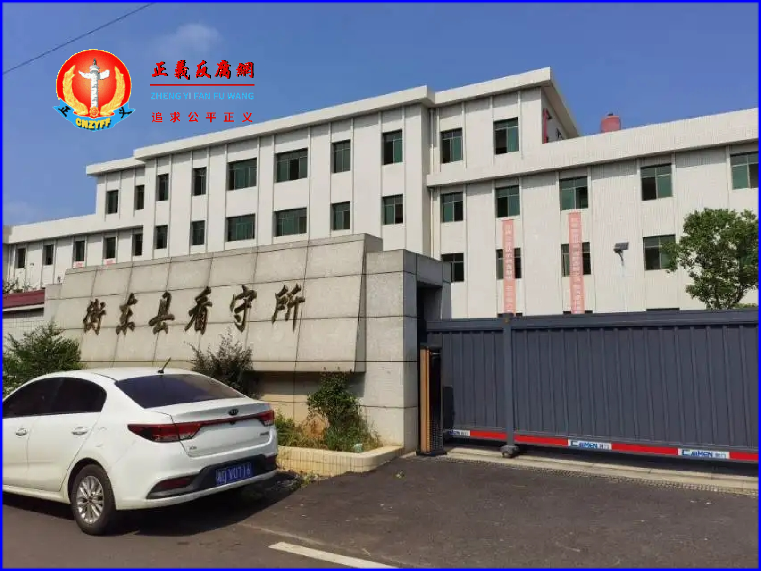 湖南谭兵林案：看守所拒律师会见，还违抗检察院指违法