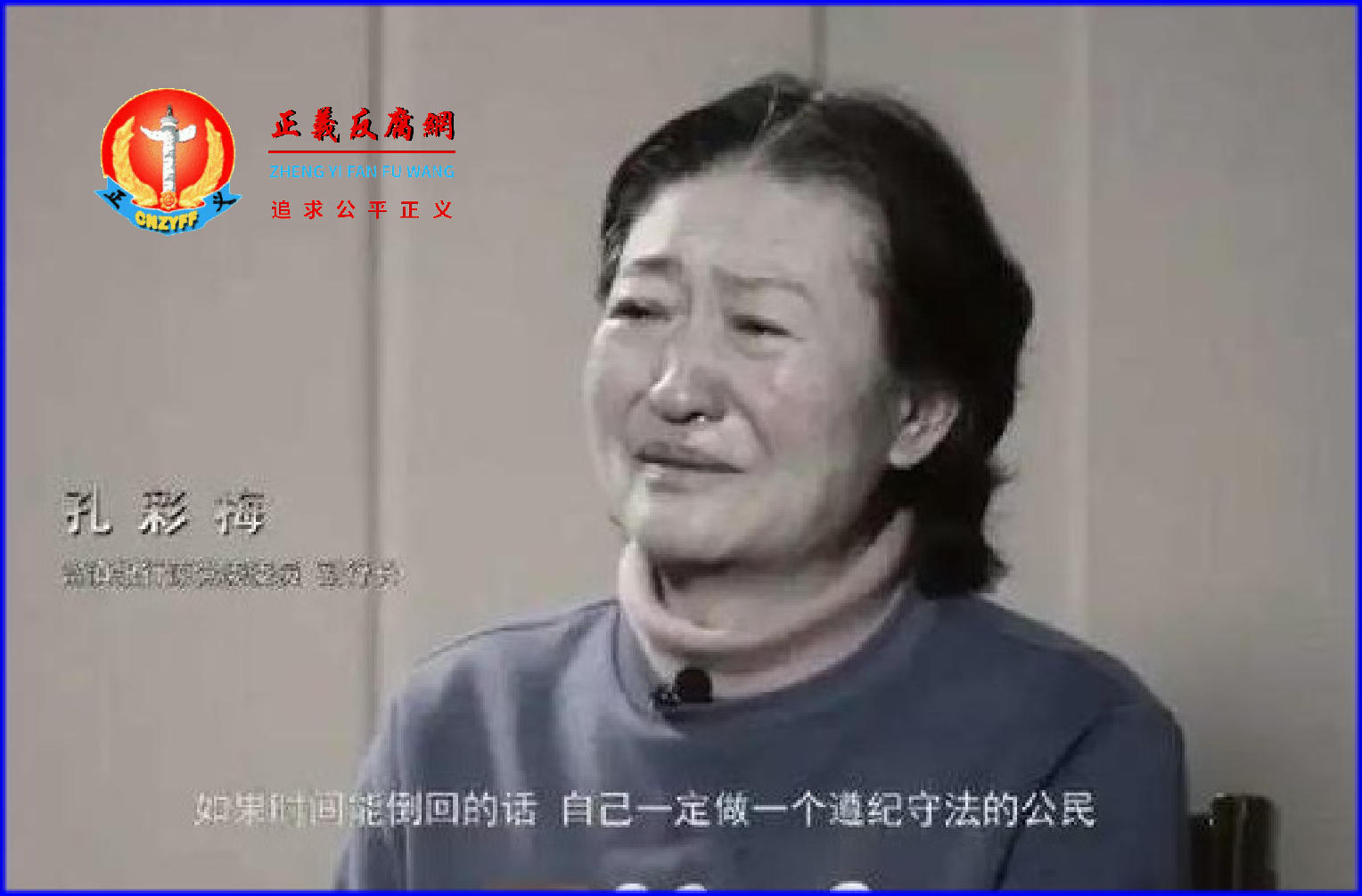 孔彩梅.png 孔彩梅.png