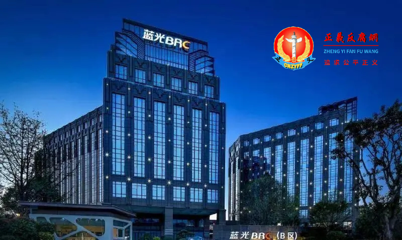 四川蓝光发展股份有限公司.png