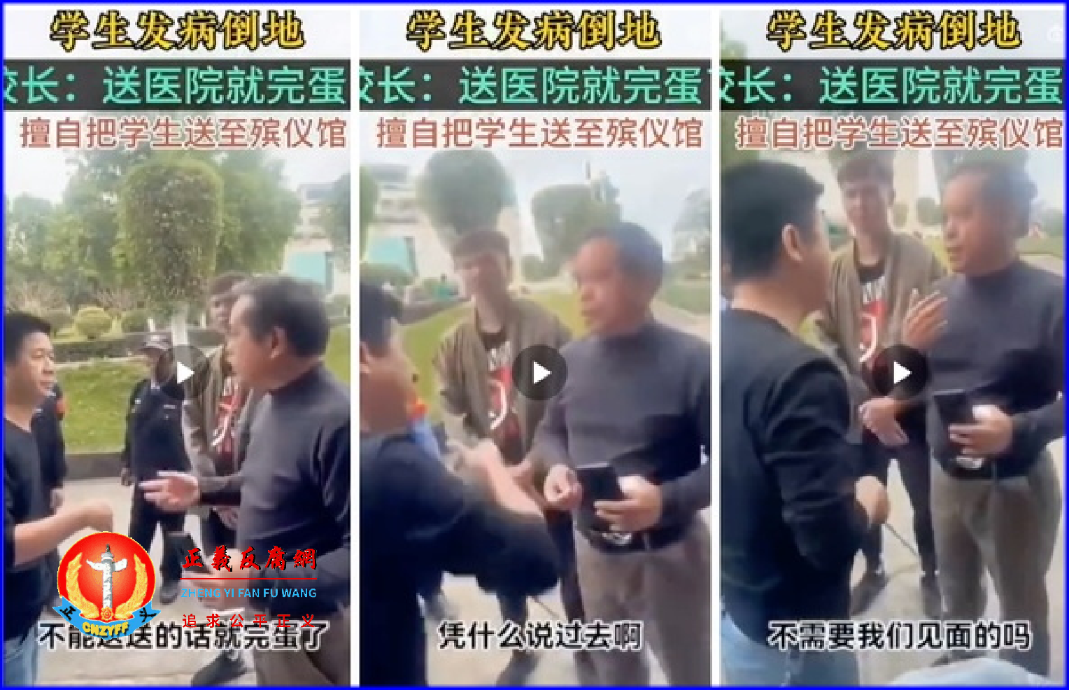 广州一名大三学生在校内突发疾病死亡。家长质问为何不送医院,校方称,学生一直需要抢救,“不能送,送的话完蛋了!”而68岁校医在施救时体力不支。.png 广州一名大三学生在校内突发疾病死亡。家长质问为何不送医院,校方称,学生一直需要抢救,“不能送,送的话完蛋了!”而68岁校医在施救时体力不支。.png