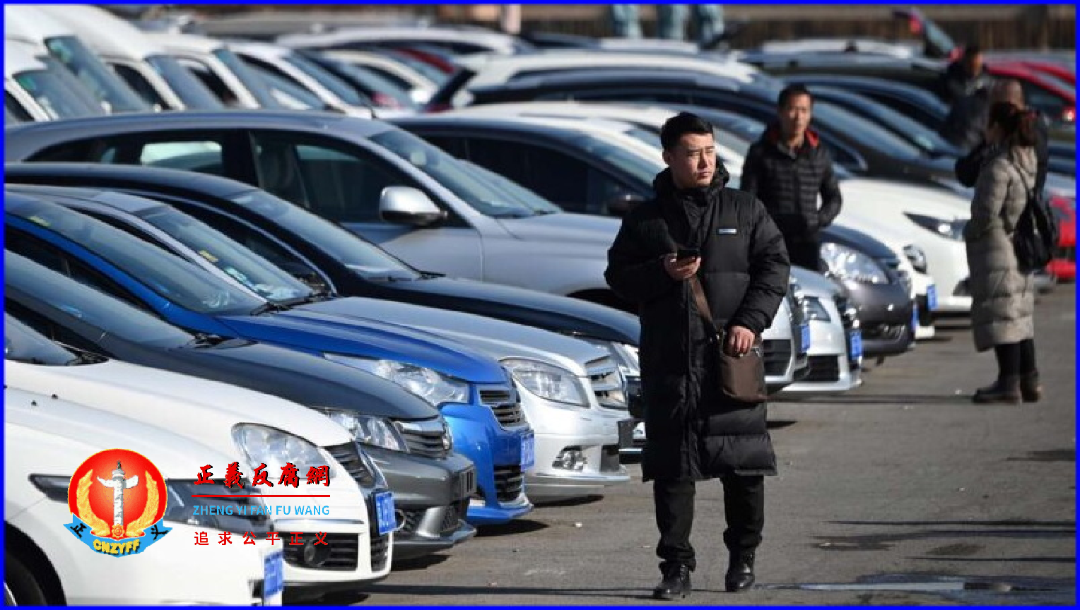 北京市一家二手车销售场。.png 北京市一家二手车销售场。.png