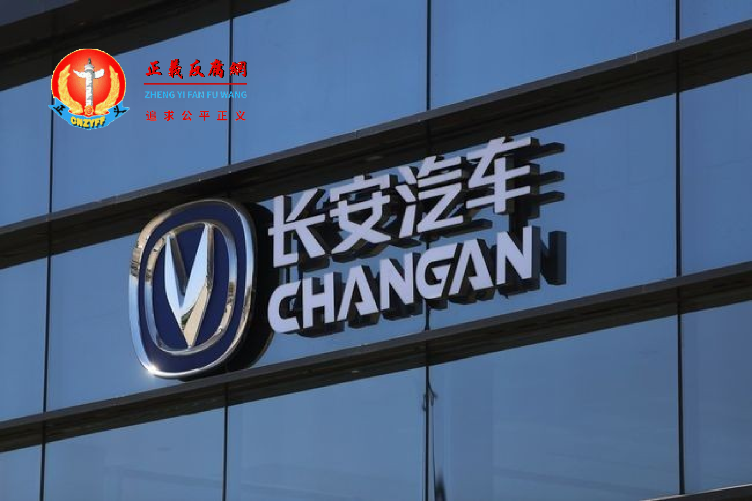 长安汽车标志.png 长安汽车标志.png