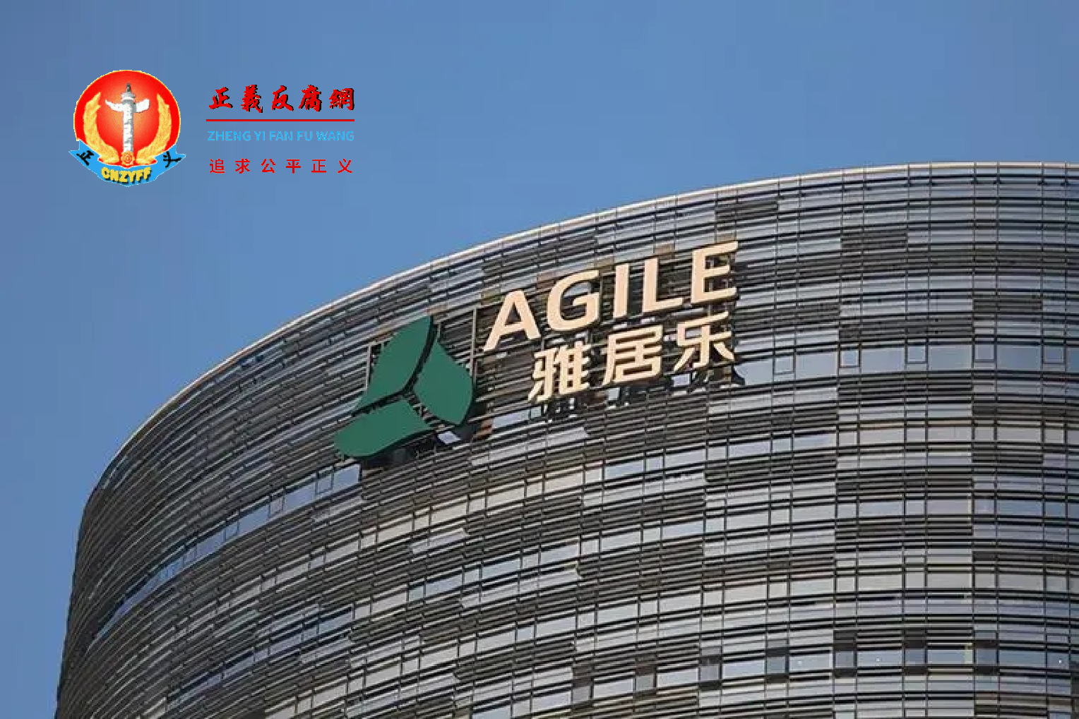 图为雅居乐集团。.png 图为雅居乐集团。.png