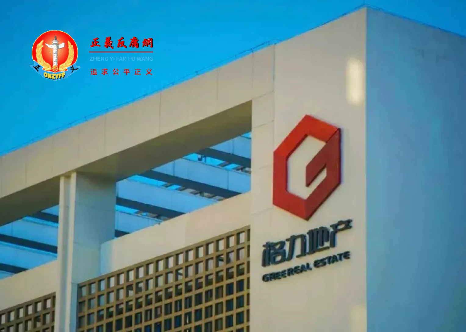 图为格力地产。.png 图为格力地产。.png