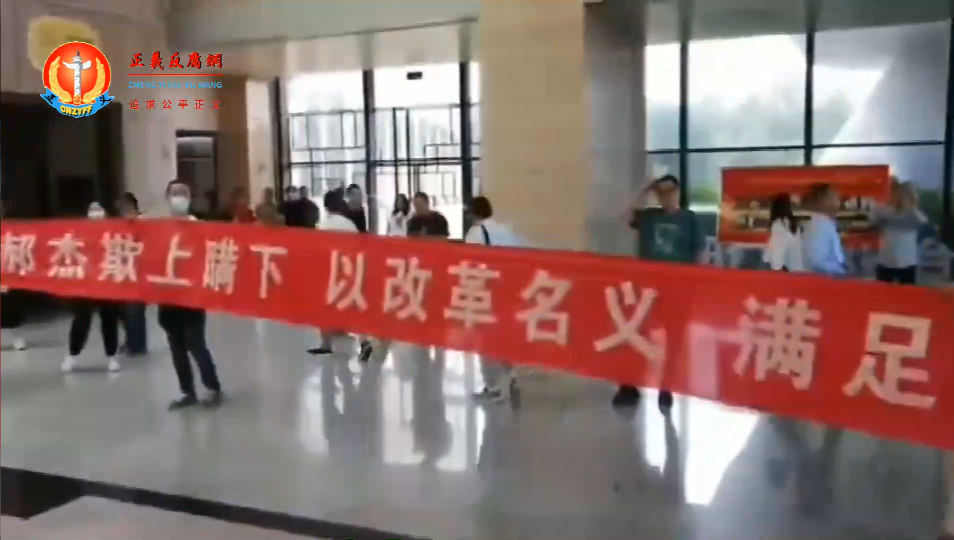 2023年5月,网传河南洛阳电视台职工抗议拉横幅写“郝杰欺上瞒下 以改革名义 满足升迁野心”。.png 2023年5月,网传河南洛阳电视台职工抗议拉横幅写“郝杰欺上瞒下 以改革名义 满足升迁野心”。.png