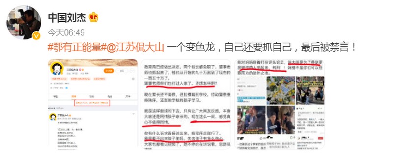 #鄂有正能量#@江苏侃大山 一个变色龙,自己还要抓自己,最后被禁言!.png #鄂有正能量#@江苏侃大山 一个变色龙,自己还要抓自己,最后被禁言!.png