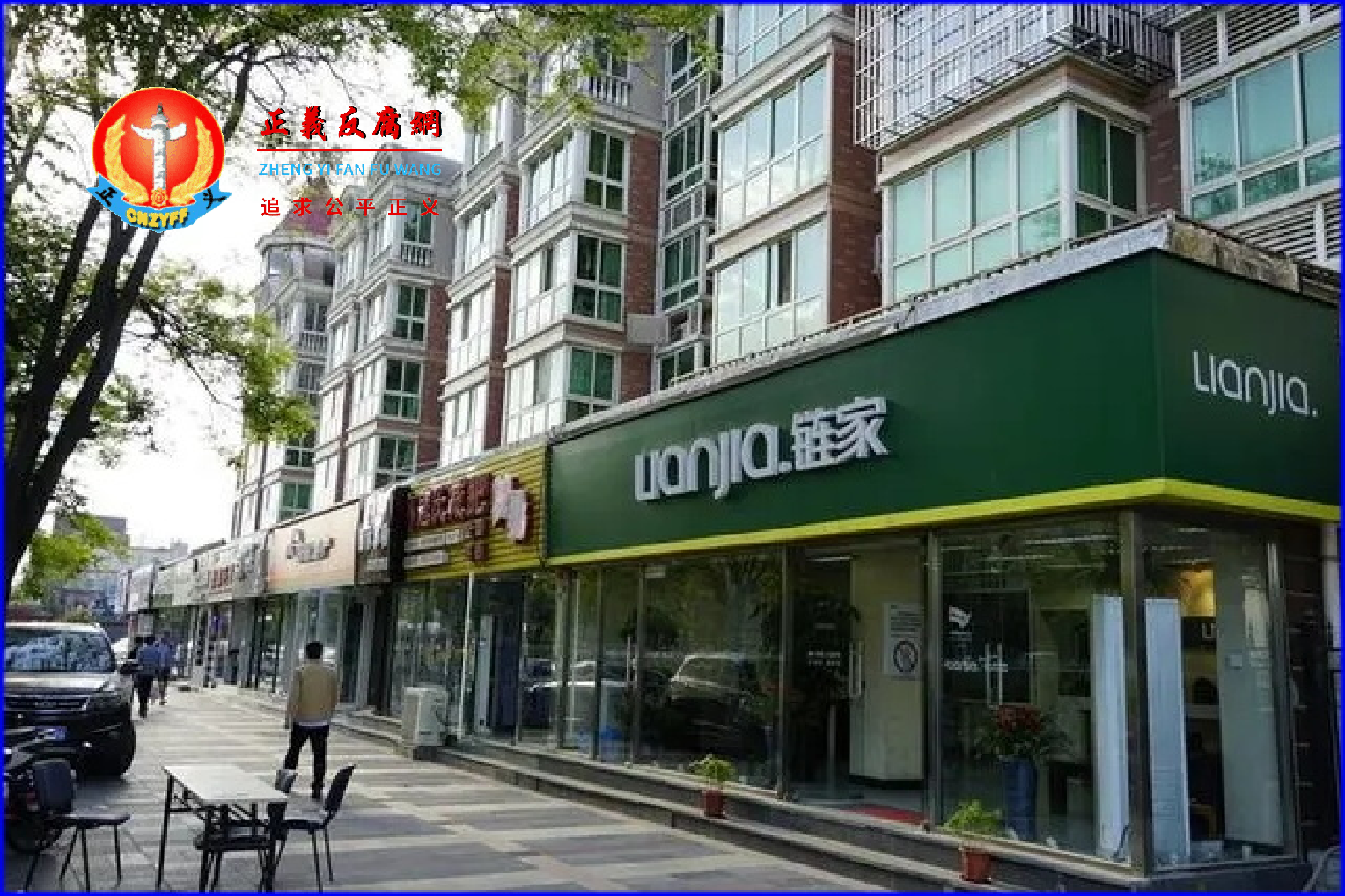 北京链家.png 北京链家.png