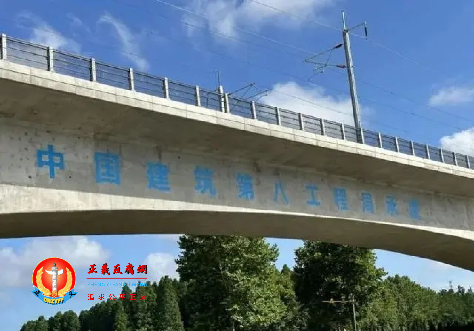 中国建筑第八工程局承建.png 中国建筑第八工程局承建.png