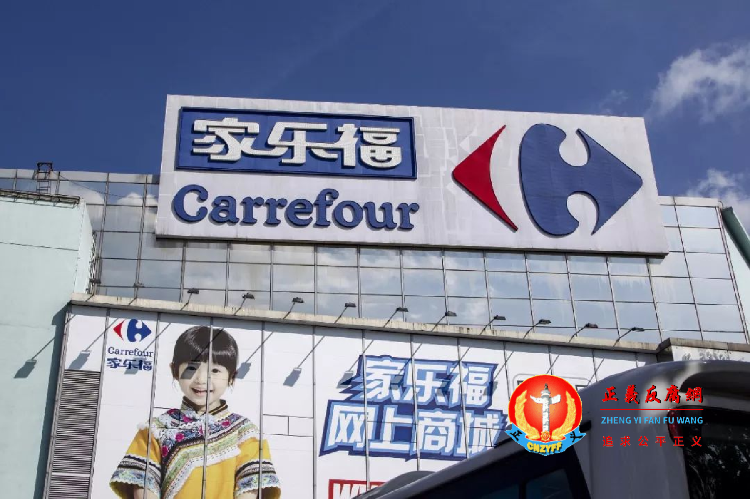 “家乐福中国”被苏宁收购.png “家乐福中国”被苏宁收购.png