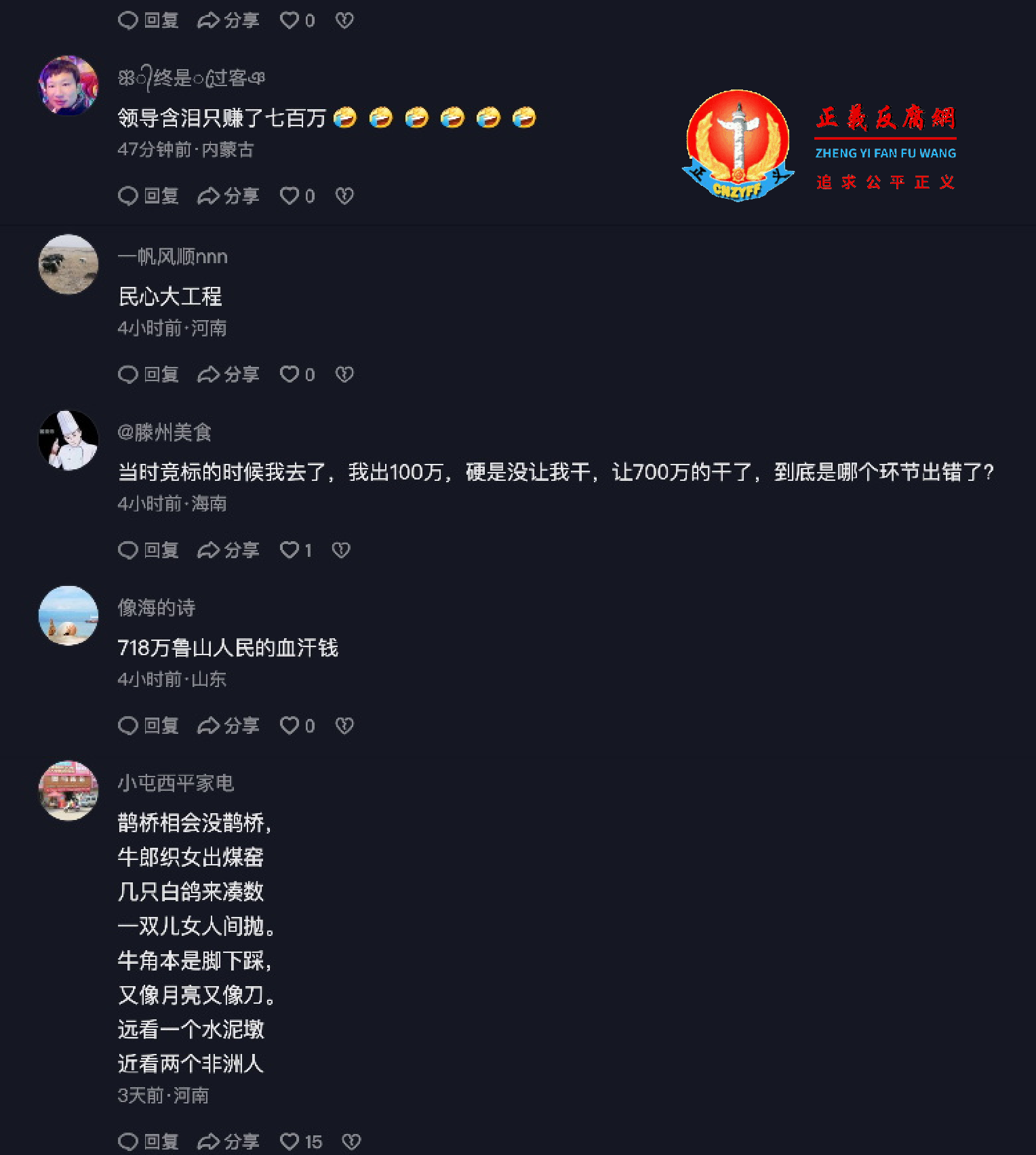 网民评论.png 网民评论.png