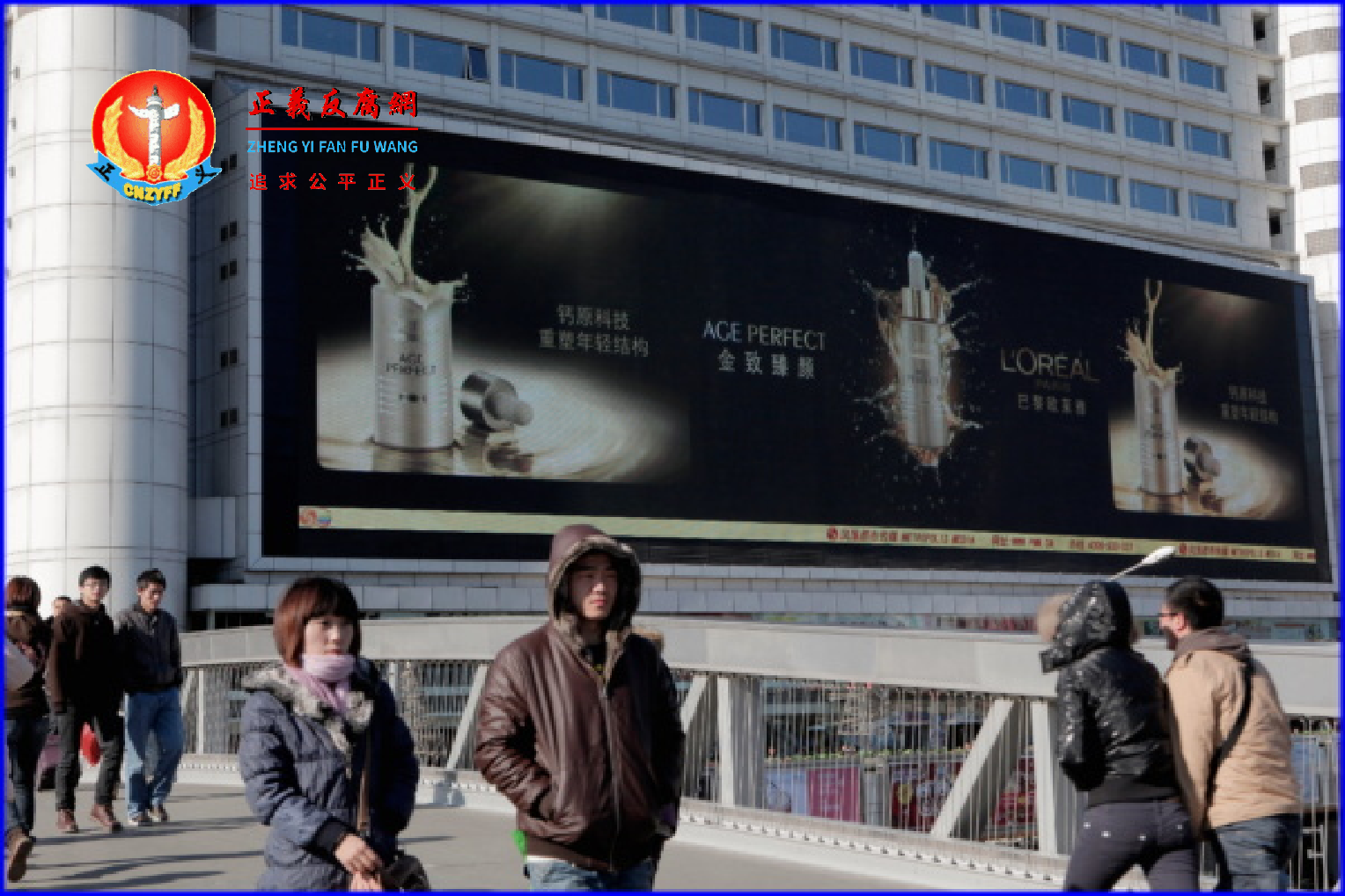 2011年11月23日,北京西单购物中心的欧莱雅广告牌全景。.png 2011年11月23日,北京西单购物中心的欧莱雅广告牌全景。.png