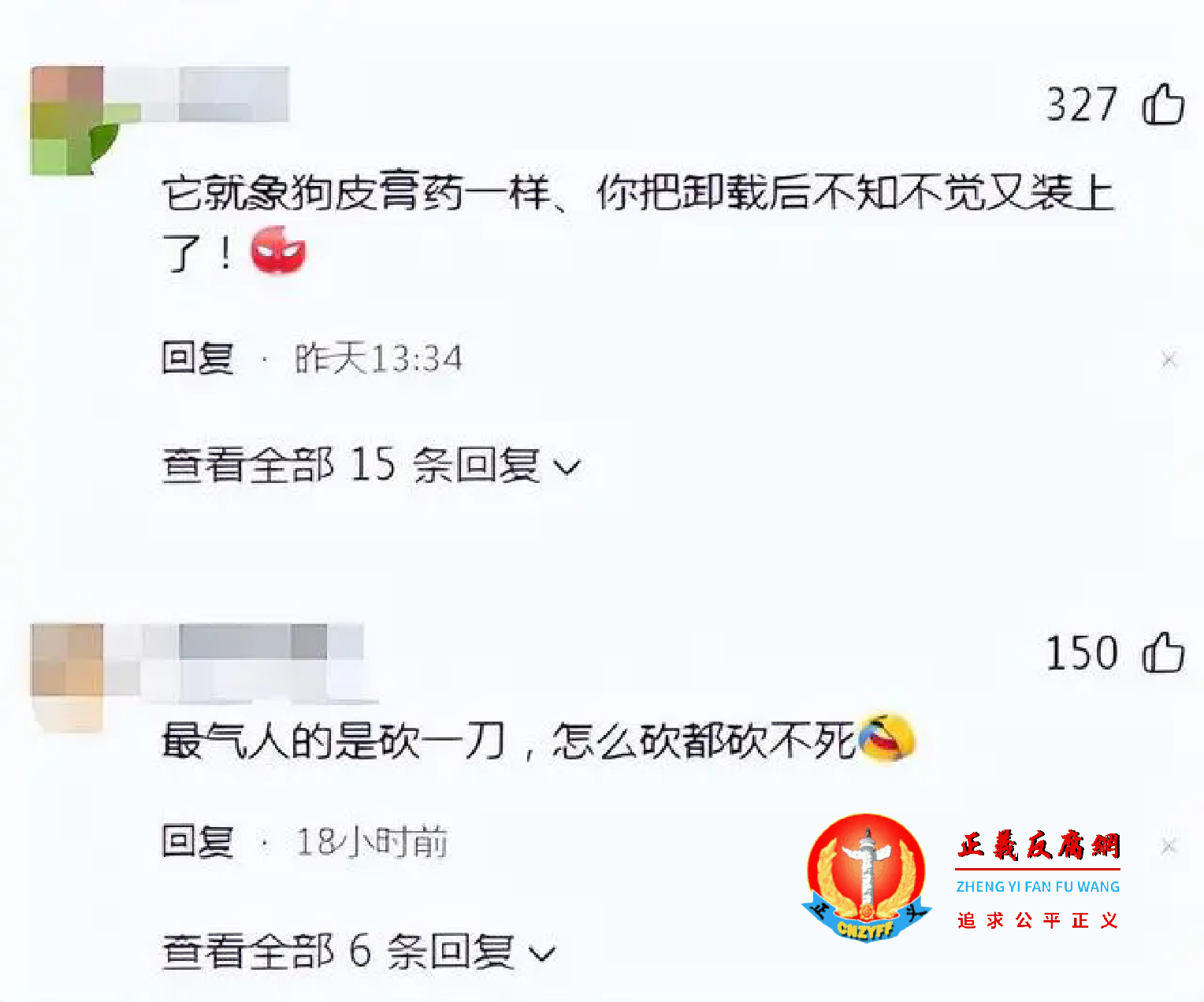 网民评论.png 网民评论.png