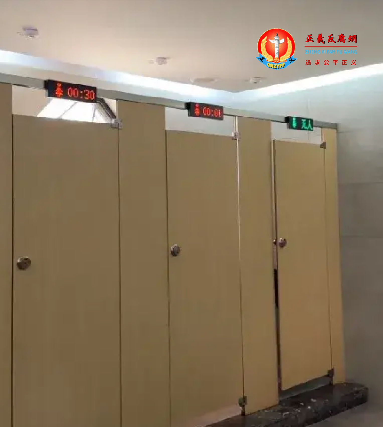 山西云岗石窟旅游景区女厕所装计时器.png 山西云岗石窟旅游景区女厕所装计时器.png