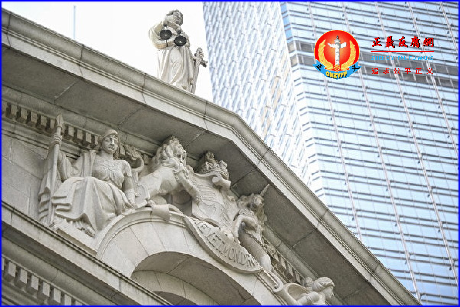 图为2024年6月20日,香港终审法院顶上矗立着象征正义的天平。在中国司法不独立且充满腐败。.png 图为2024年6月20日,香港终审法院顶上矗立着象征正义的天平。在中国司法不独立且充满腐败。.png