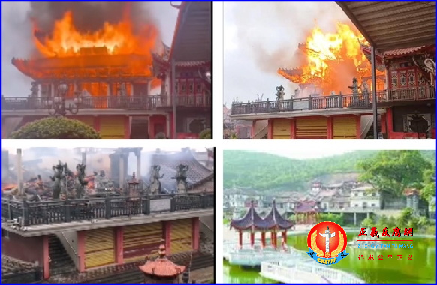 福建莆田壶公山凌云殿被火焰包裹,现场浓烟弥漫。..png 福建莆田壶公山凌云殿被火焰包裹,现场浓烟弥漫。..png