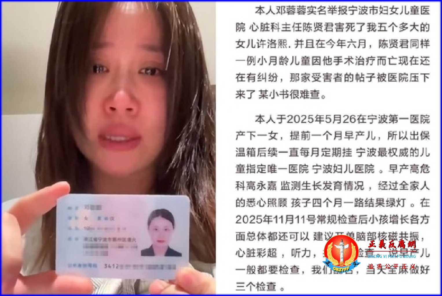 浙浙江宁波5个月龄女婴微创手术去世，家属仍在讨说法