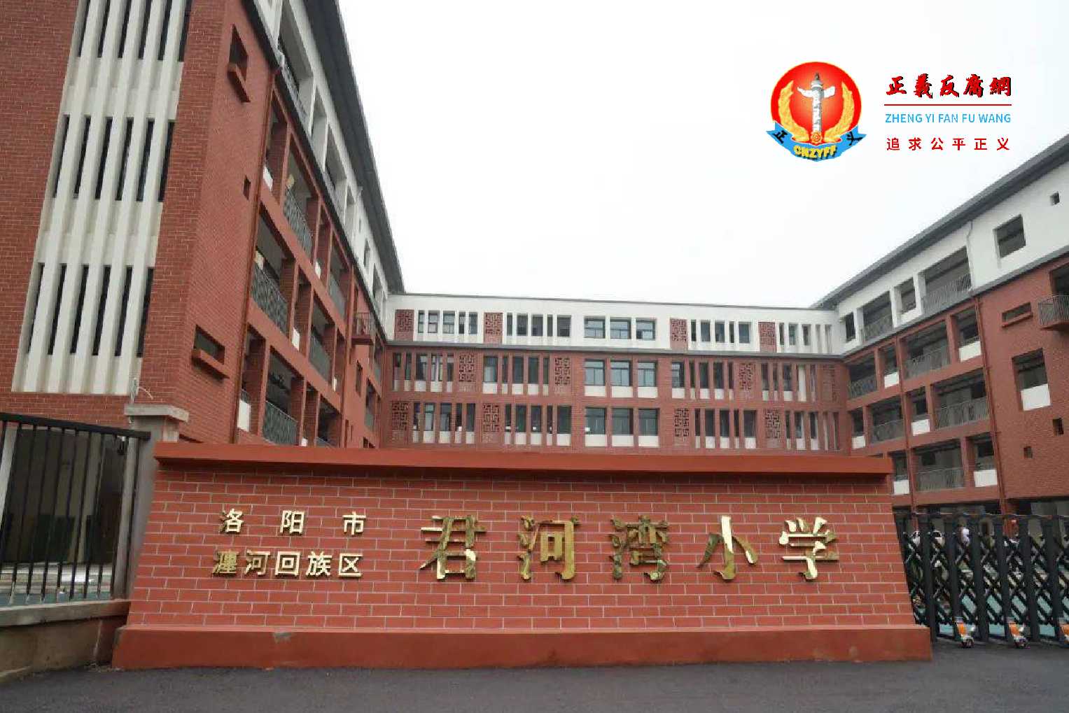 图为河南洛阳市瀍河回族区君河湾小学。.jpg
