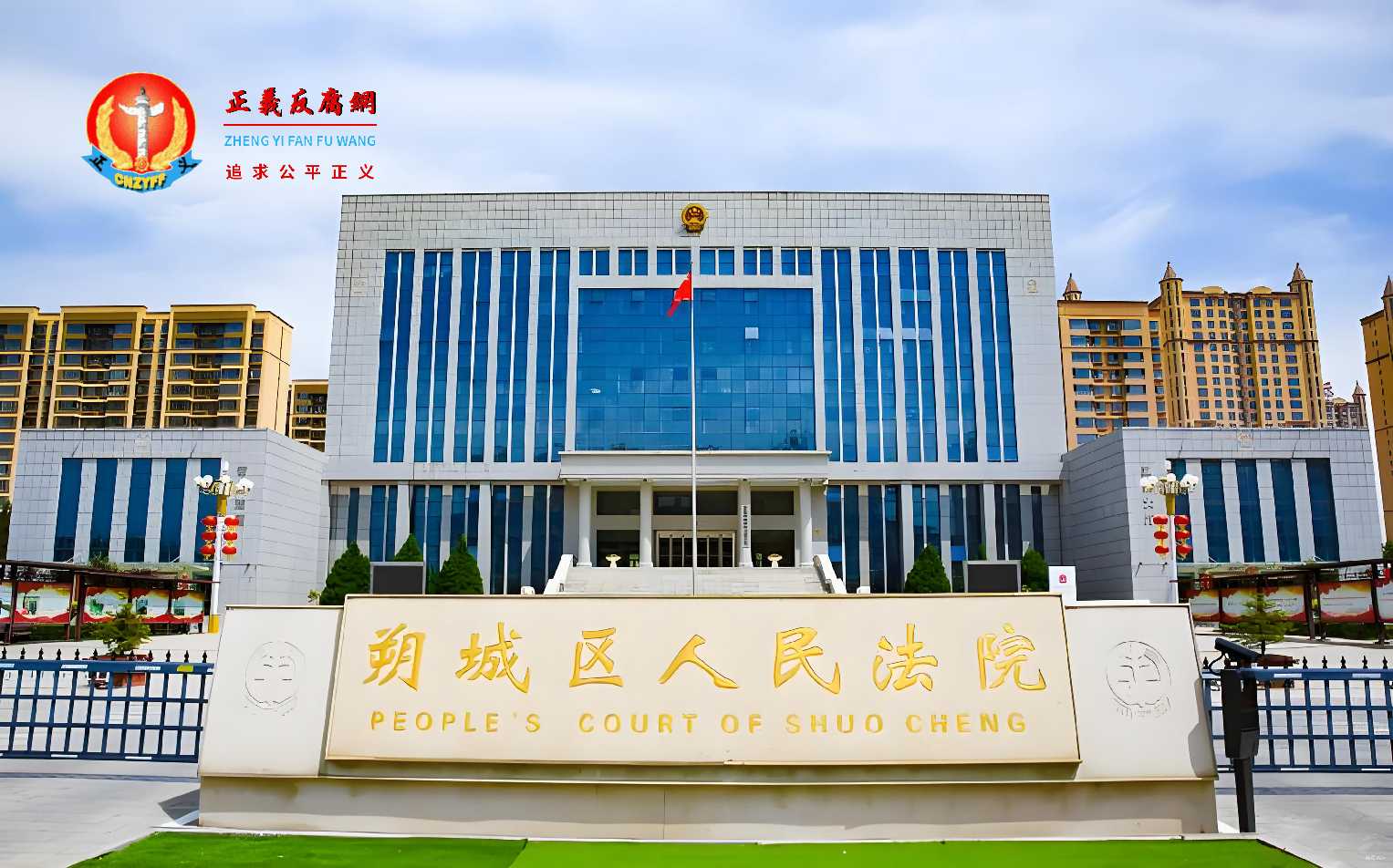 山西企业家讨3亿转让款陷狱，案件重审1300万元又消失