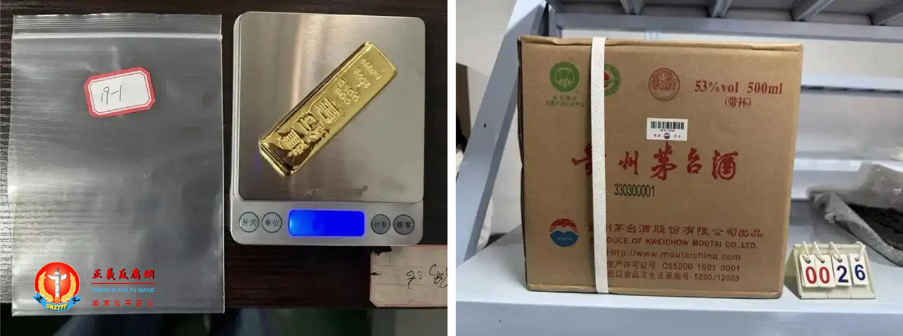 被执行人汤光漫名下赃物,被法拍的3根金条、10箱茅台酒.jpg 被执行人汤光漫名下赃物,被法拍的3根金条、10箱茅台酒.jpg