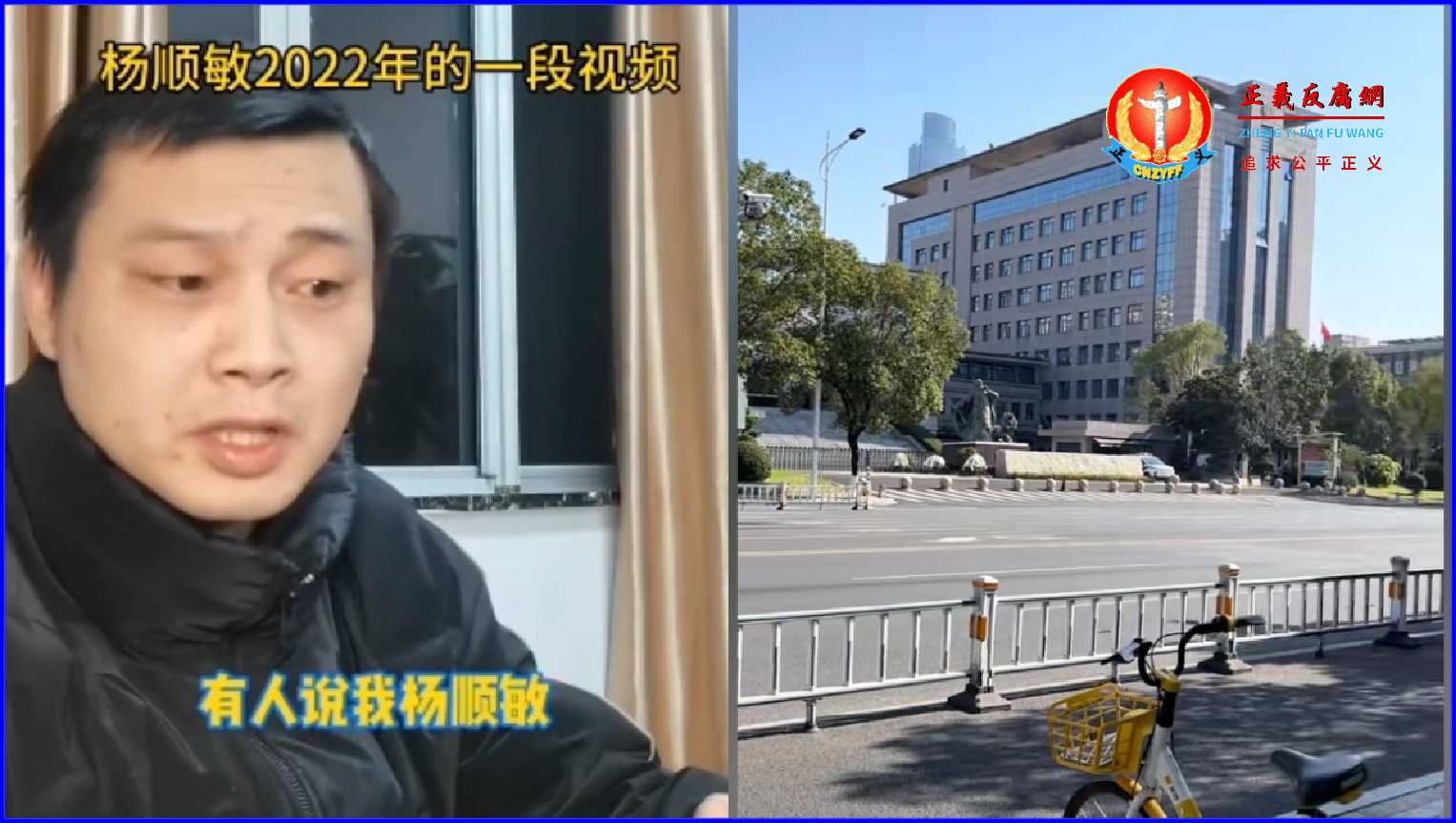 浙江瑞安一民警批评当地公职人员截访被控“寻衅滋事罪” 获刑两年半