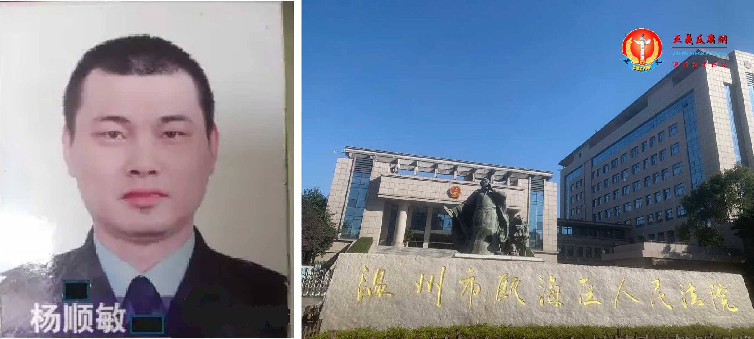 50余次“辱骂恐吓”公职人员截访，瑞安一在职民警被判寻衅滋事罪，案件背后还有未解之谜