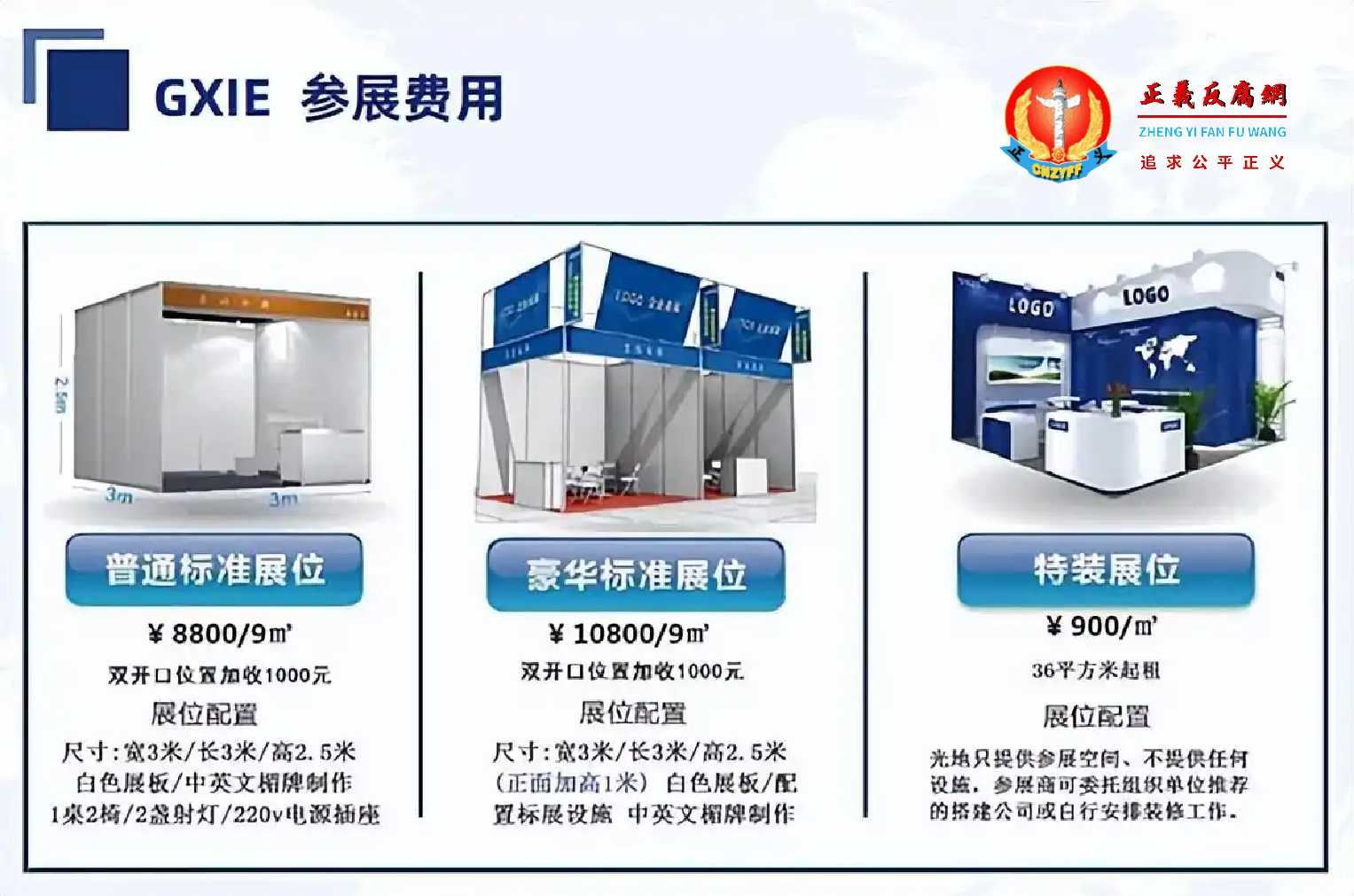 2025年11月22日至24日,广西南宁市举办了“南宁-东盟国际工业博览会”参展费用清单.jpg 2025年11月22日至24日,广西南宁市举办了“南宁-东盟国际工业博览会”参展费用清单.jpg