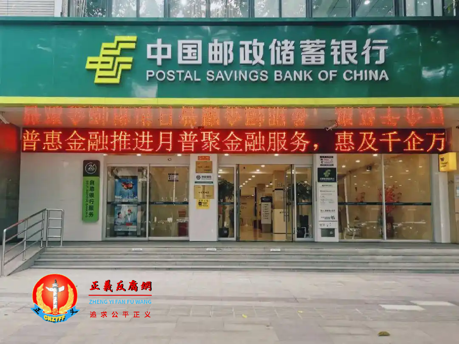 图为中国邮政储蓄银行。.png 图为中国邮政储蓄银行。.png