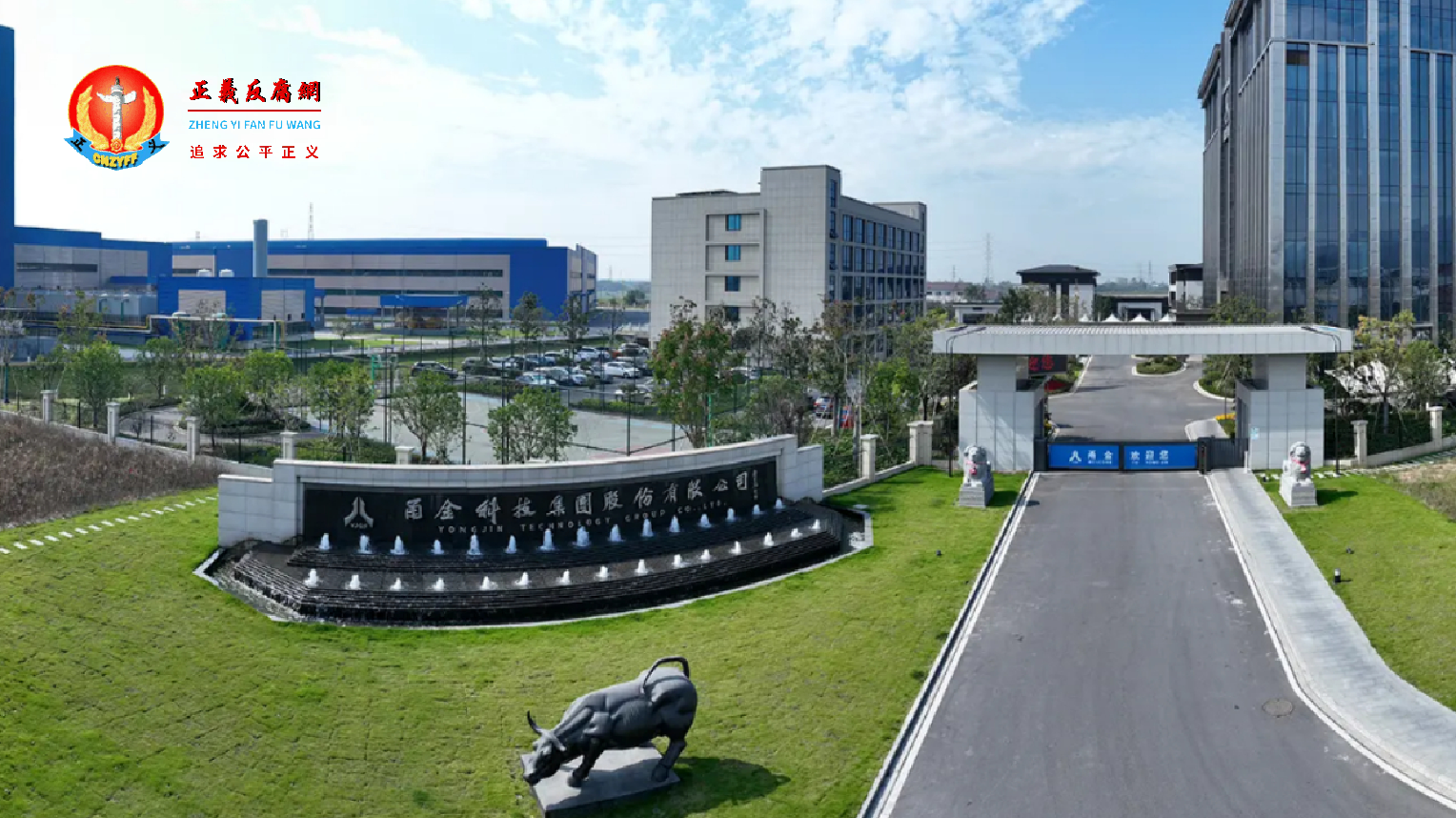 甬金科技集团股份有限公司。.png 甬金科技集团股份有限公司。.png