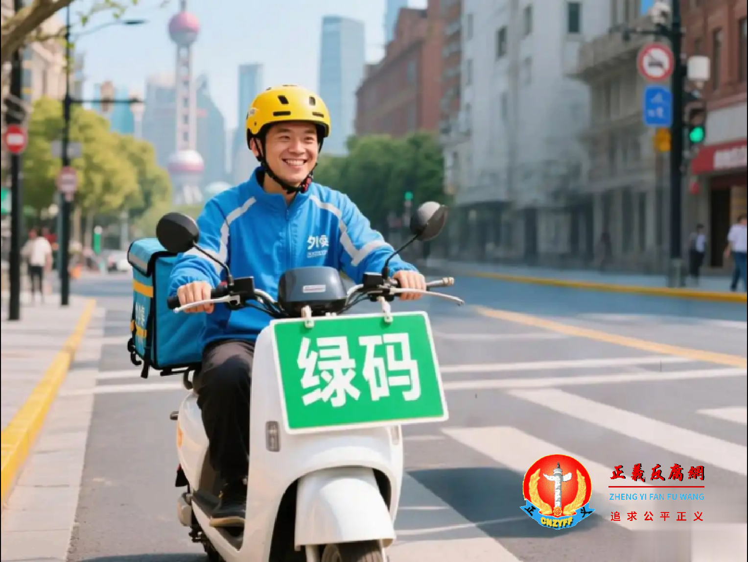 上海推出在街头上外卖骑手“交通安全码”，持“绿码”者才能接单.png