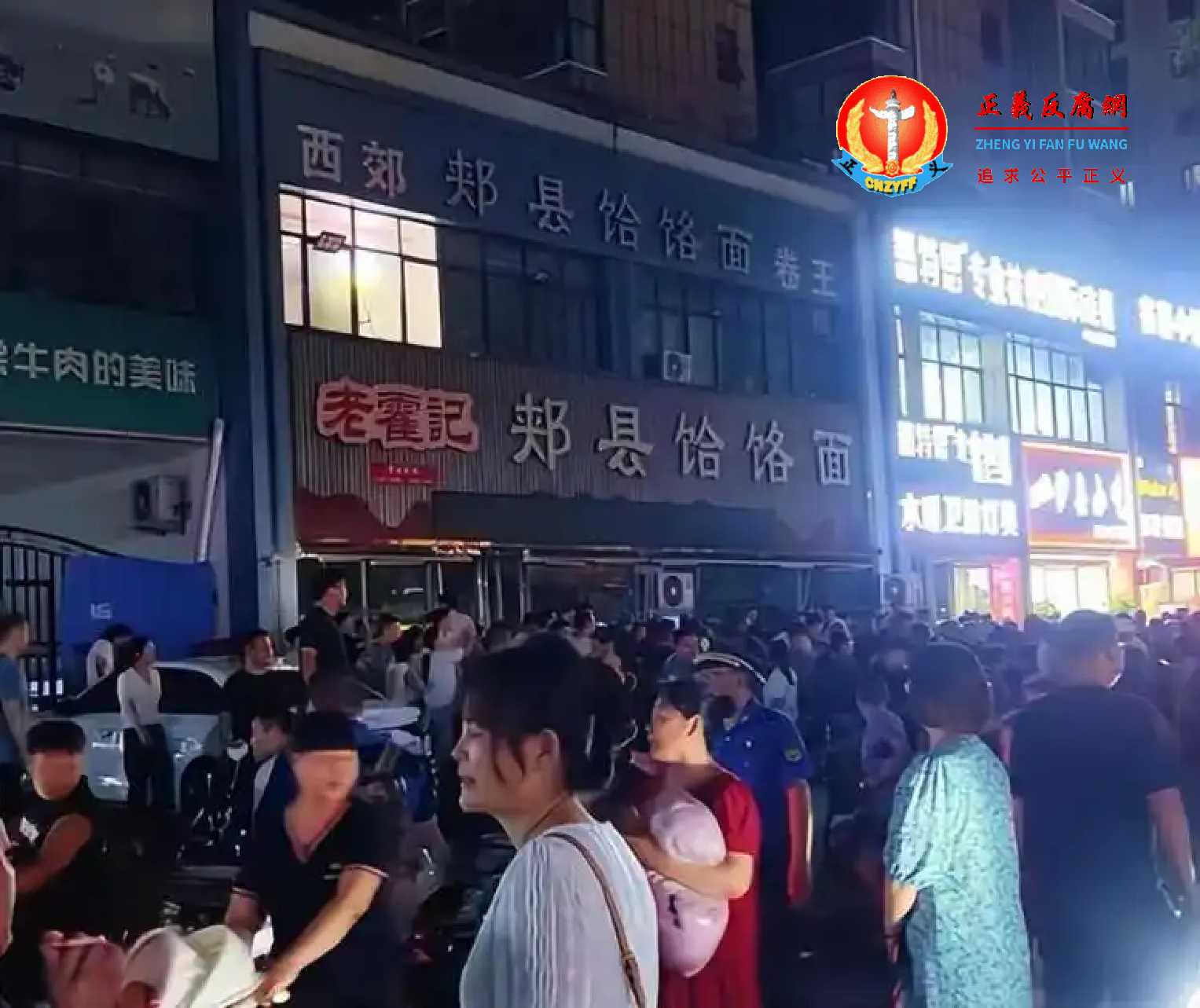 18日晚，郏县饸饹面“老霍记”面馆门口围着大量群众，店面处于关灯关门状态。.jpg