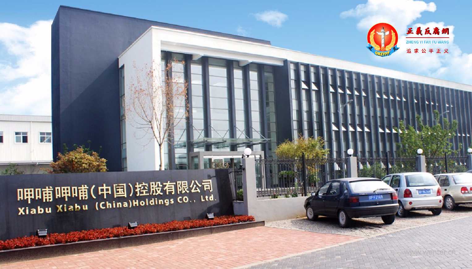 呷哺呷哺餐饮管理(中国)控股有限公司.jpg 呷哺呷哺餐饮管理(中国)控股有限公司.jpg