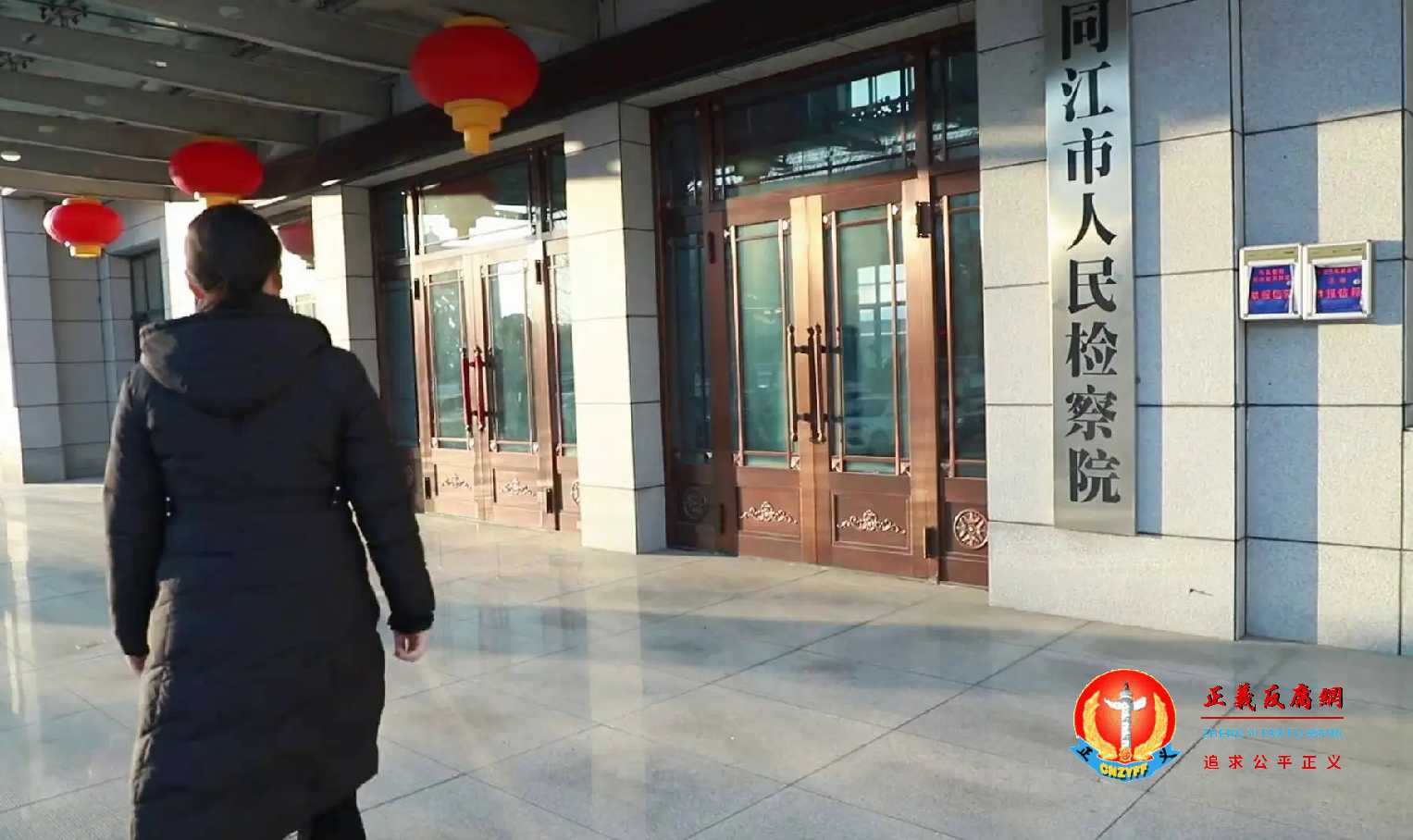 黑龙江省同江市人民检察院.jpg 黑龙江省同江市人民检察院.jpg