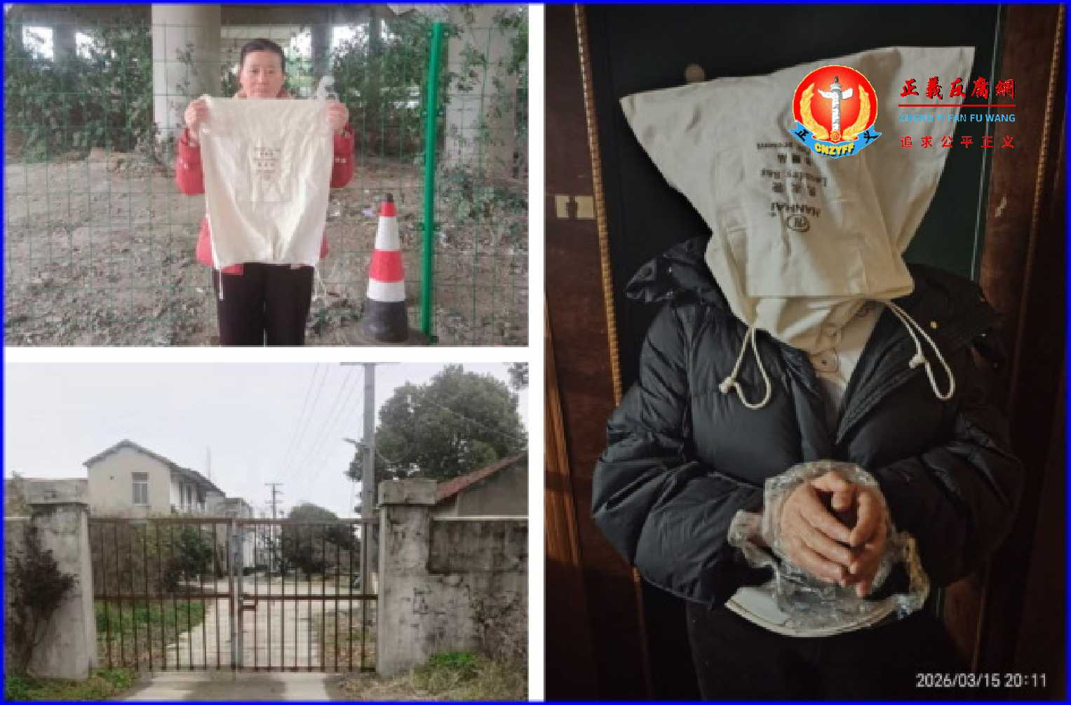 上海访民遭关黑监狱14天，控告当地政府非法拘禁