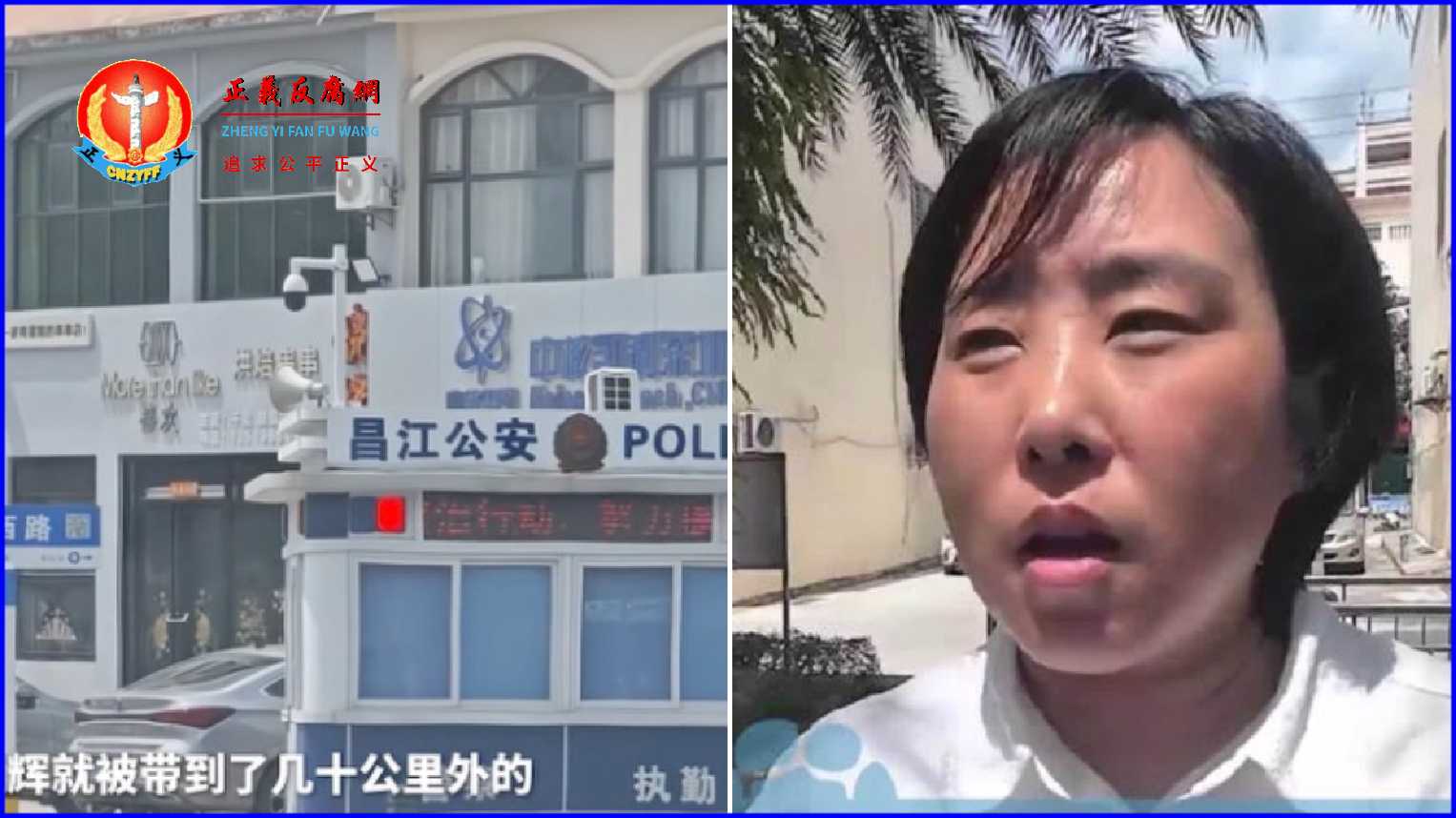 微视频｜她的清白谁来买单？无罪遭羁押821天，单亲妈妈申请国家赔偿 ，再次被海南公安立案
