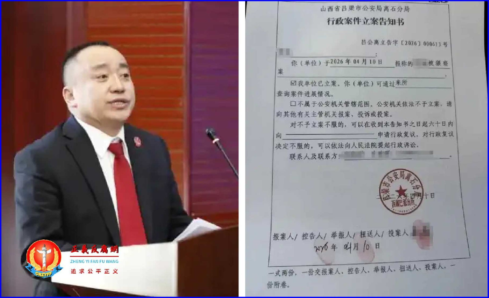 山西吕梁中院法官涉猥亵离婚案女子 警方行政立案惹议