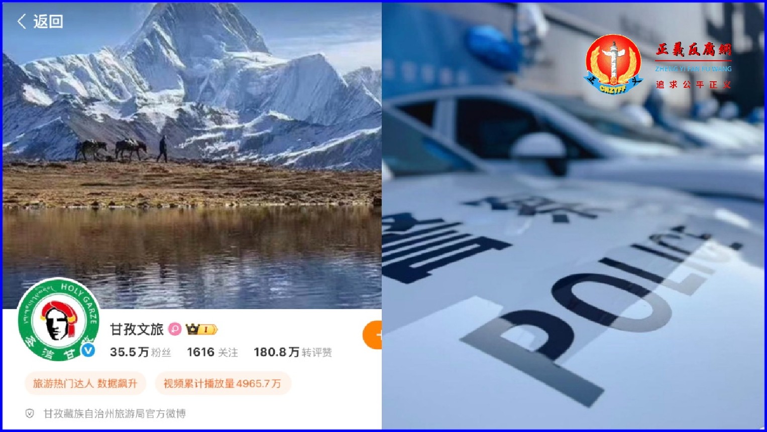 四川甘孜多个景区规定对公安免票但不含辅警,引发关注。.jpg 四川甘孜多个景区规定对公安免票但不含辅警,引发关注。.jpg