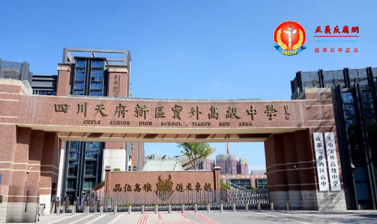 四川天府新区实外高级中学女生举报老师性骚扰被驳回，女生状告公安机关