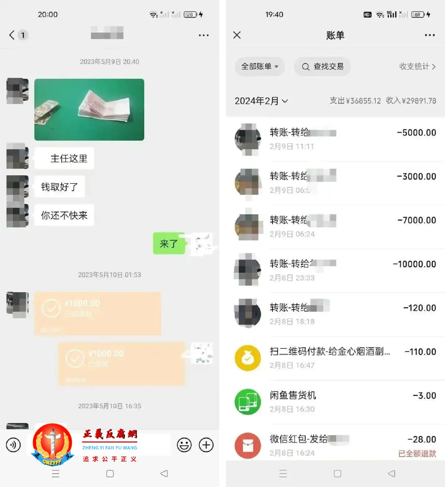 横塘镇人民政府公职人员打牌赌钱，微信转款账单.jpg