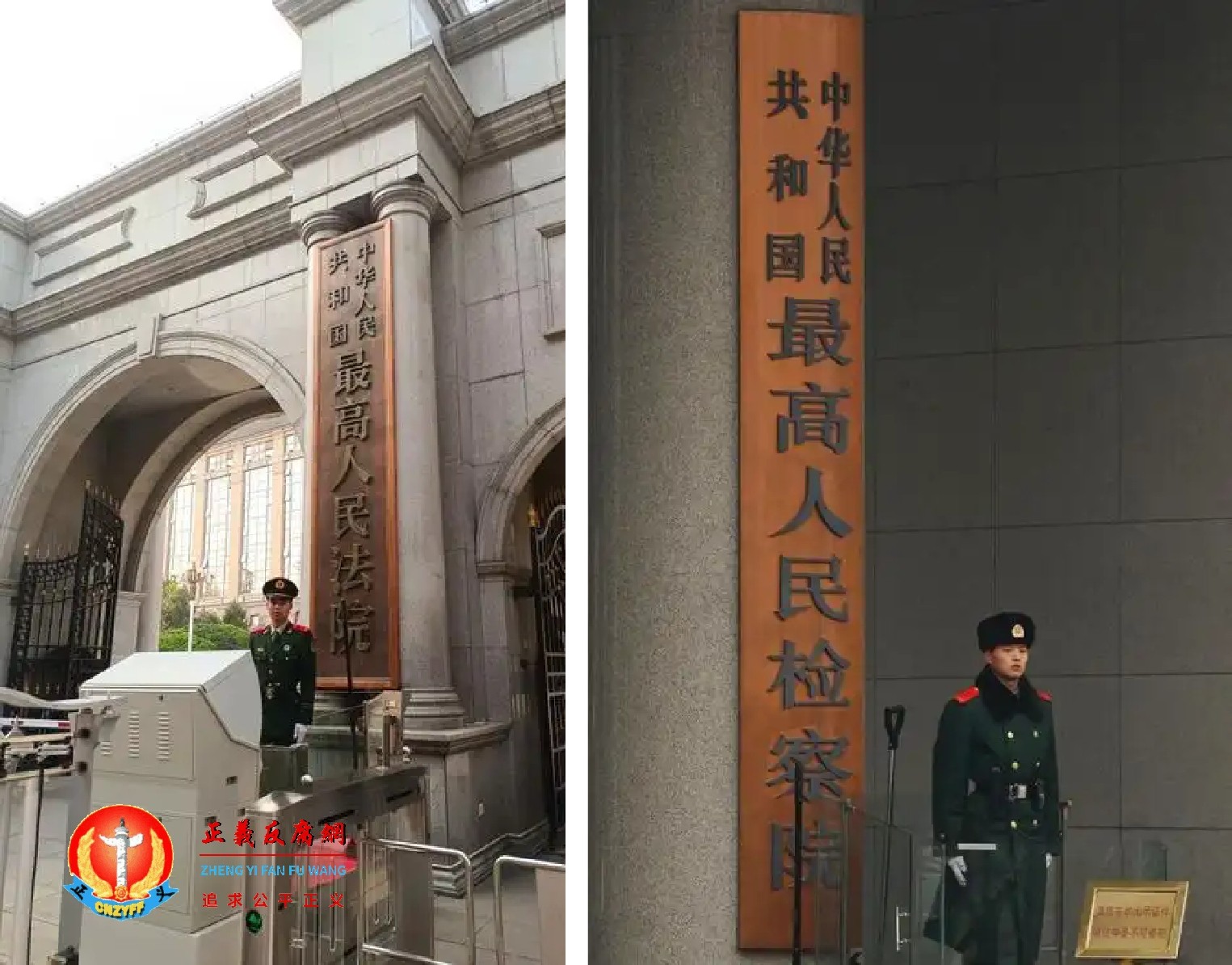 最高人民法院、最高人民检察院“两高”大楼.jpg 最高人民法院、最高人民检察院“两高”大楼.jpg