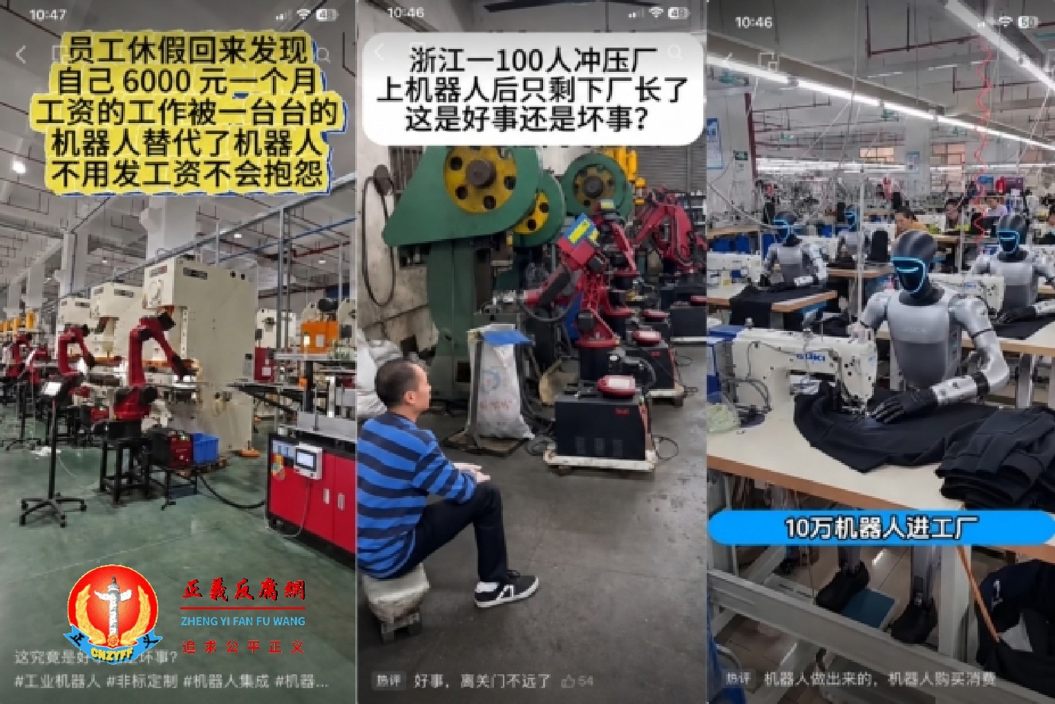 江苏、浙江工厂大量使用机器人，底层工人饭碗被抢