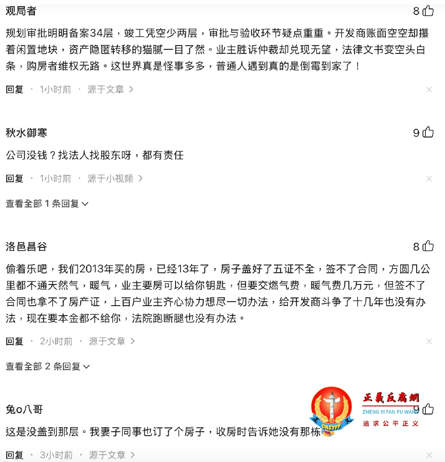 网友热议.jpg 网友热议.jpg
