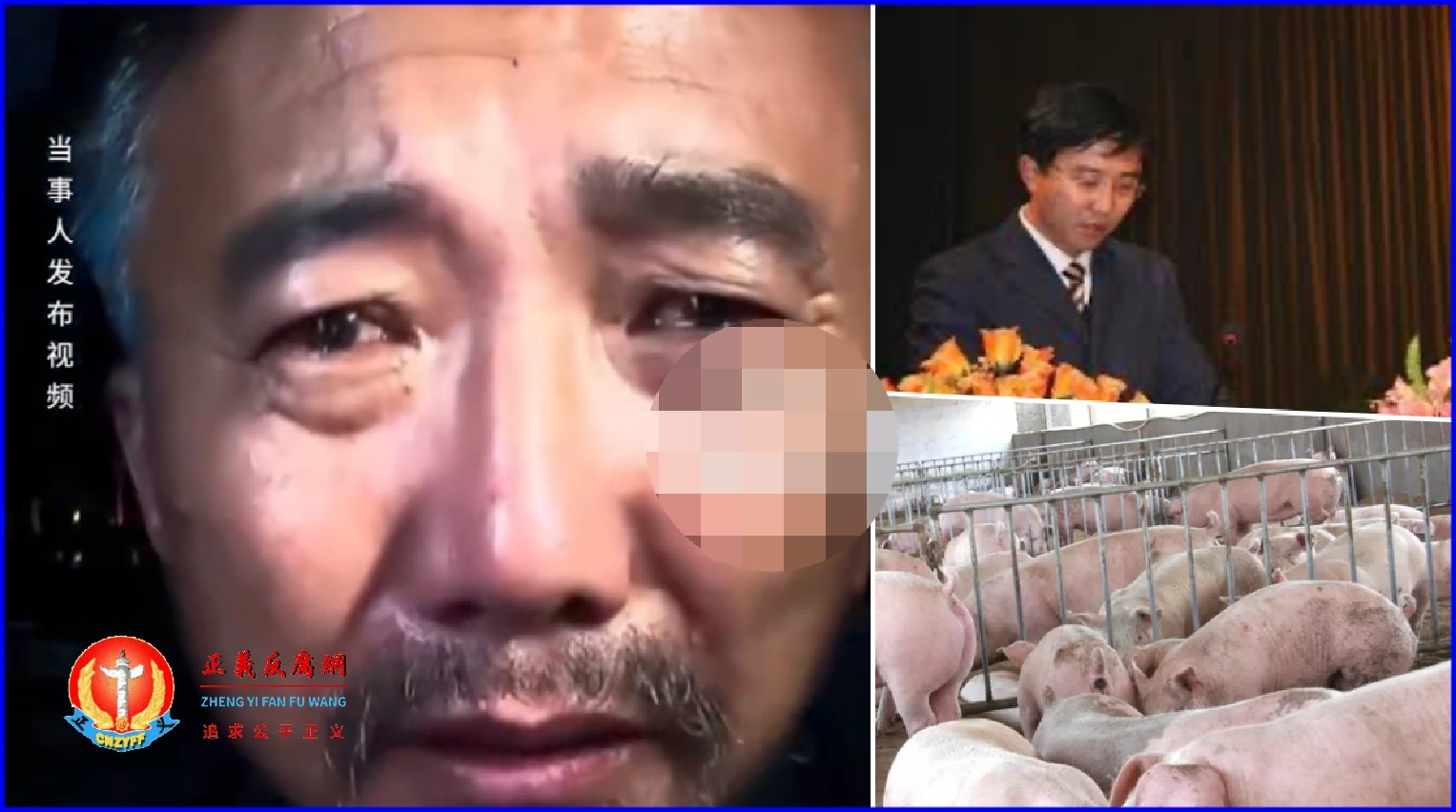 河南驻马店企业家王飞与妻子刘素敏的被警方以涉嫌诈骗罪羁押合计712天后,被无罪获释。.jpg 河南驻马店企业家王飞与妻子刘素敏的被警方以涉嫌诈骗罪羁押合计712天后,被无罪获释。.jpg
