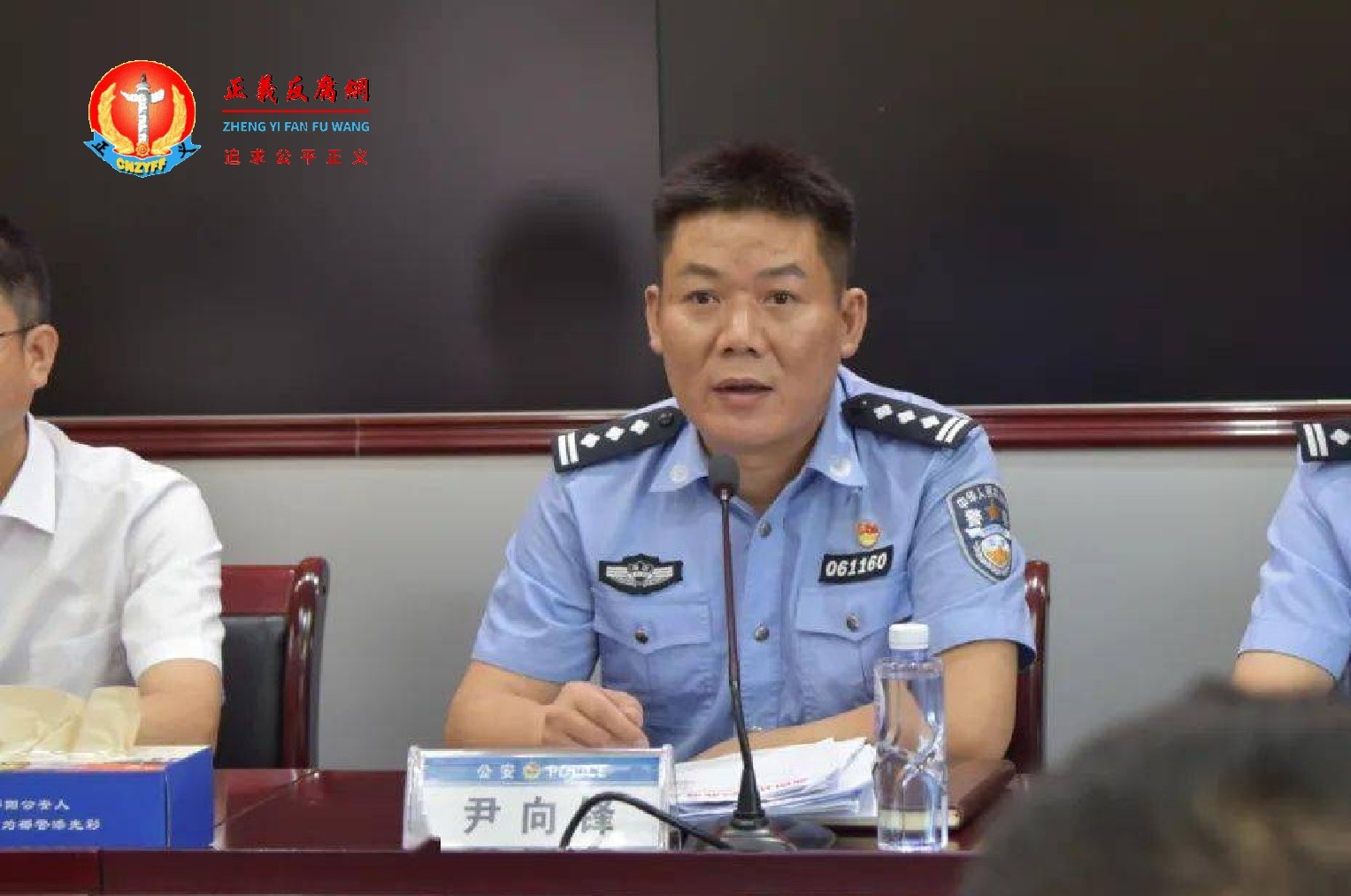 湖南邵阳县“远洋捕捞”,时任邵阳县副县长、公安局局长尹向锋(办案警察称其为“太爷”).jpg 湖南邵阳县“远洋捕捞”,时任邵阳县副县长、公安局局长尹向锋(办案警察称其为“太爷”).jpg